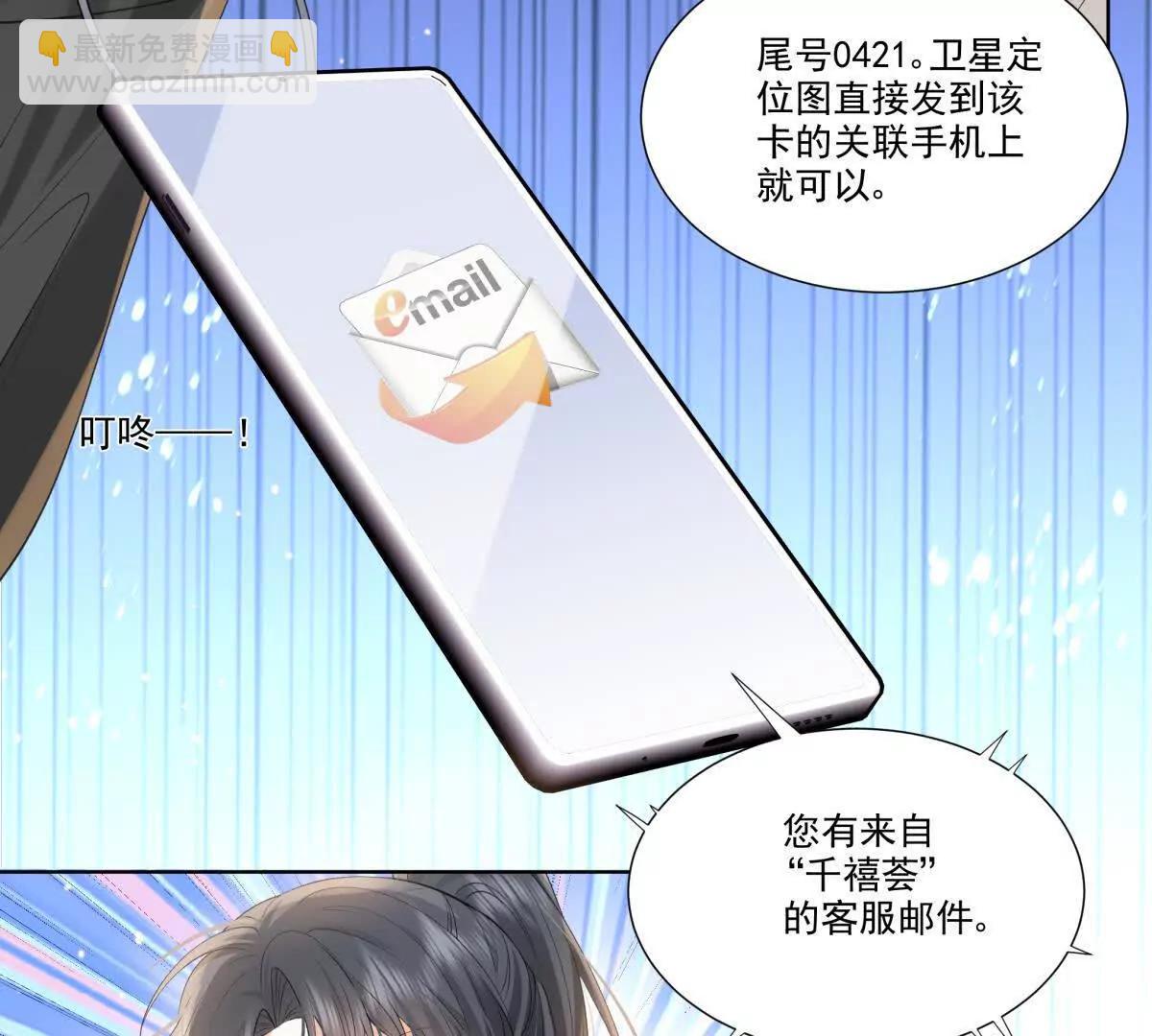 天使守护(1/2)-第16话