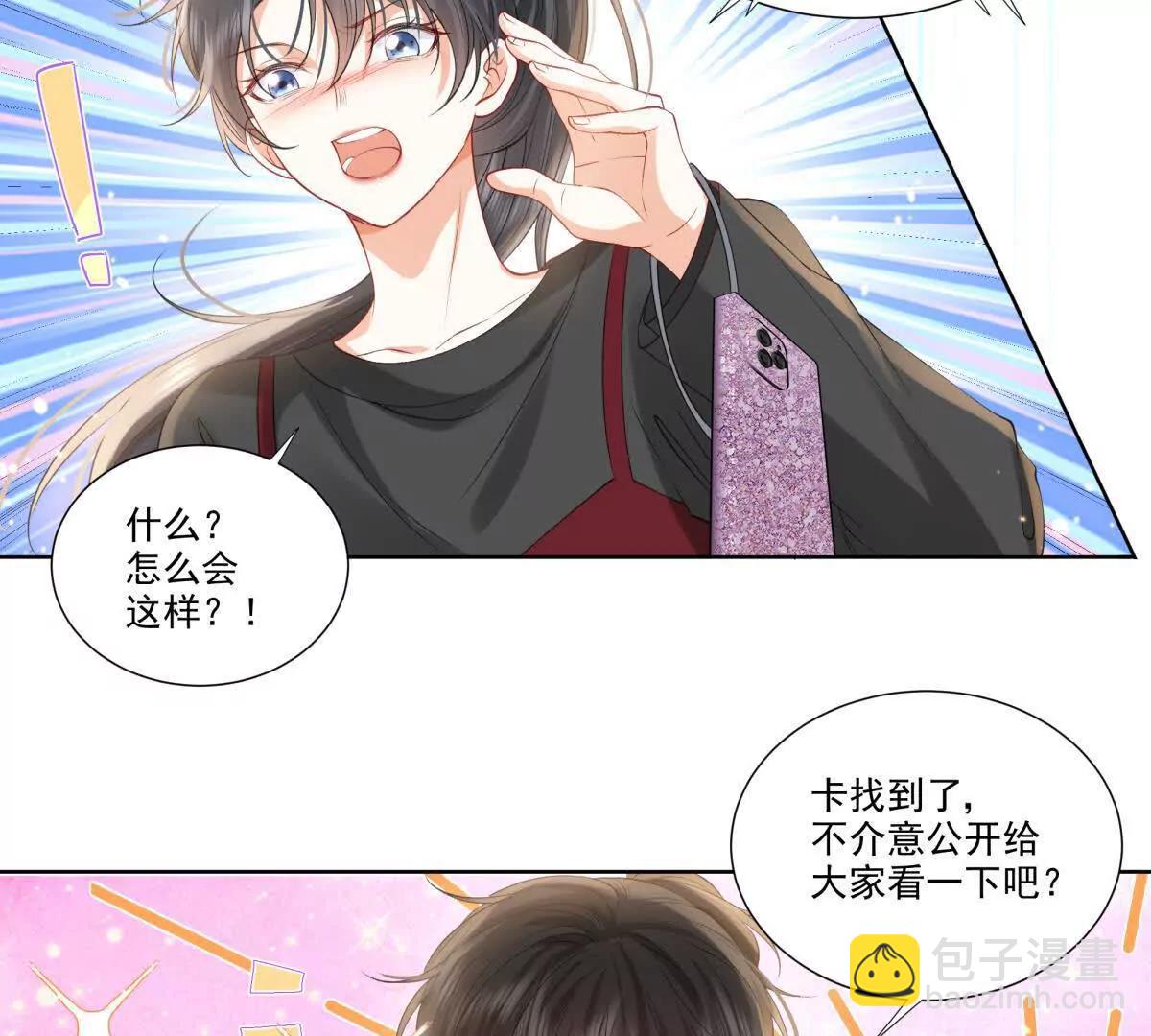 天使守护(1/2)-第16话