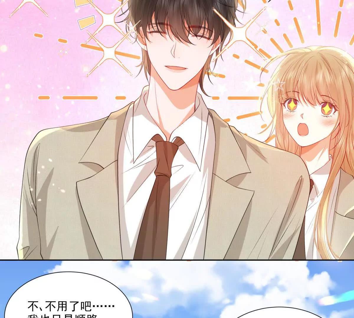 天使守护(1/2)-第16话