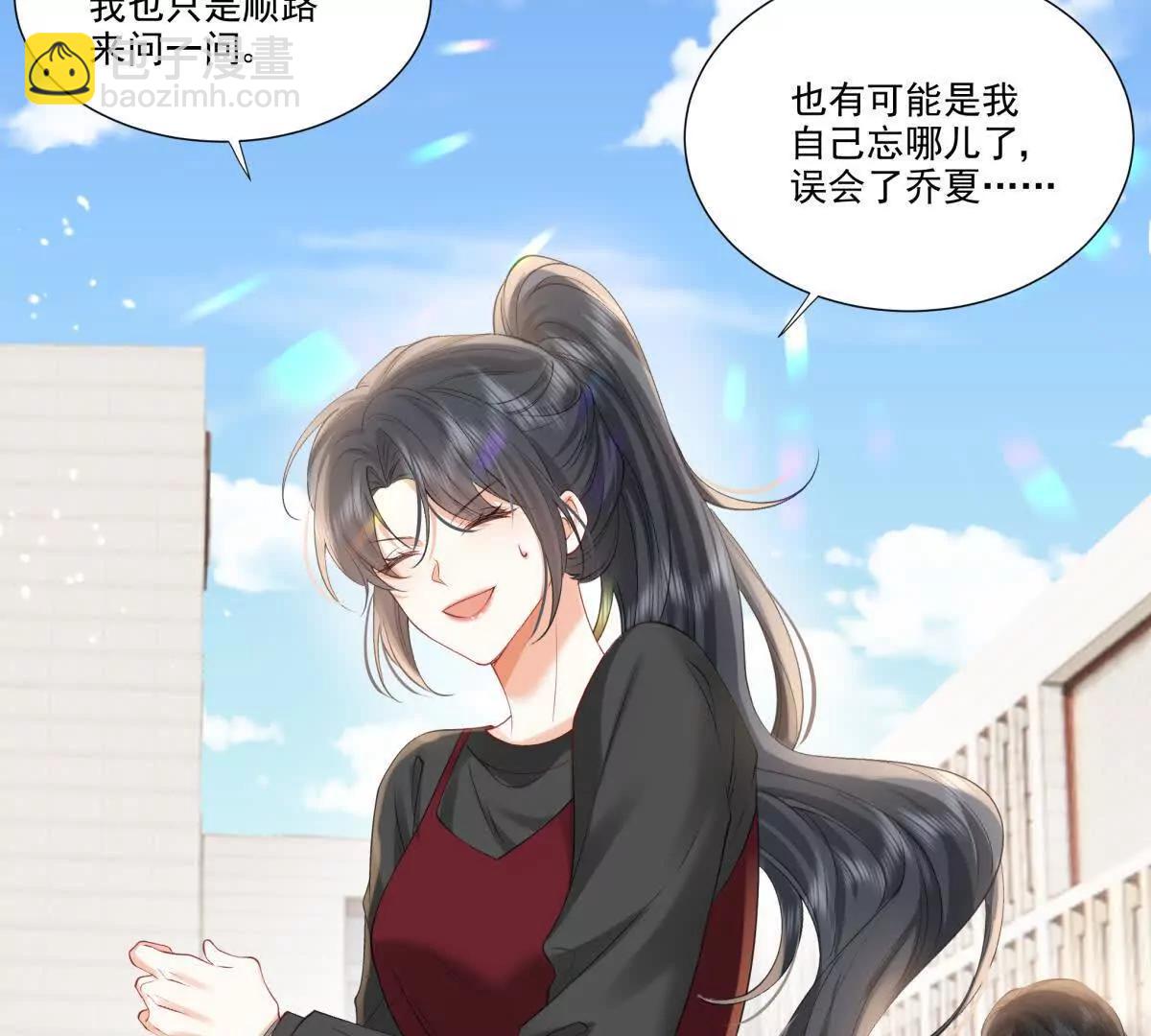 天使守护(1/2)-第16话