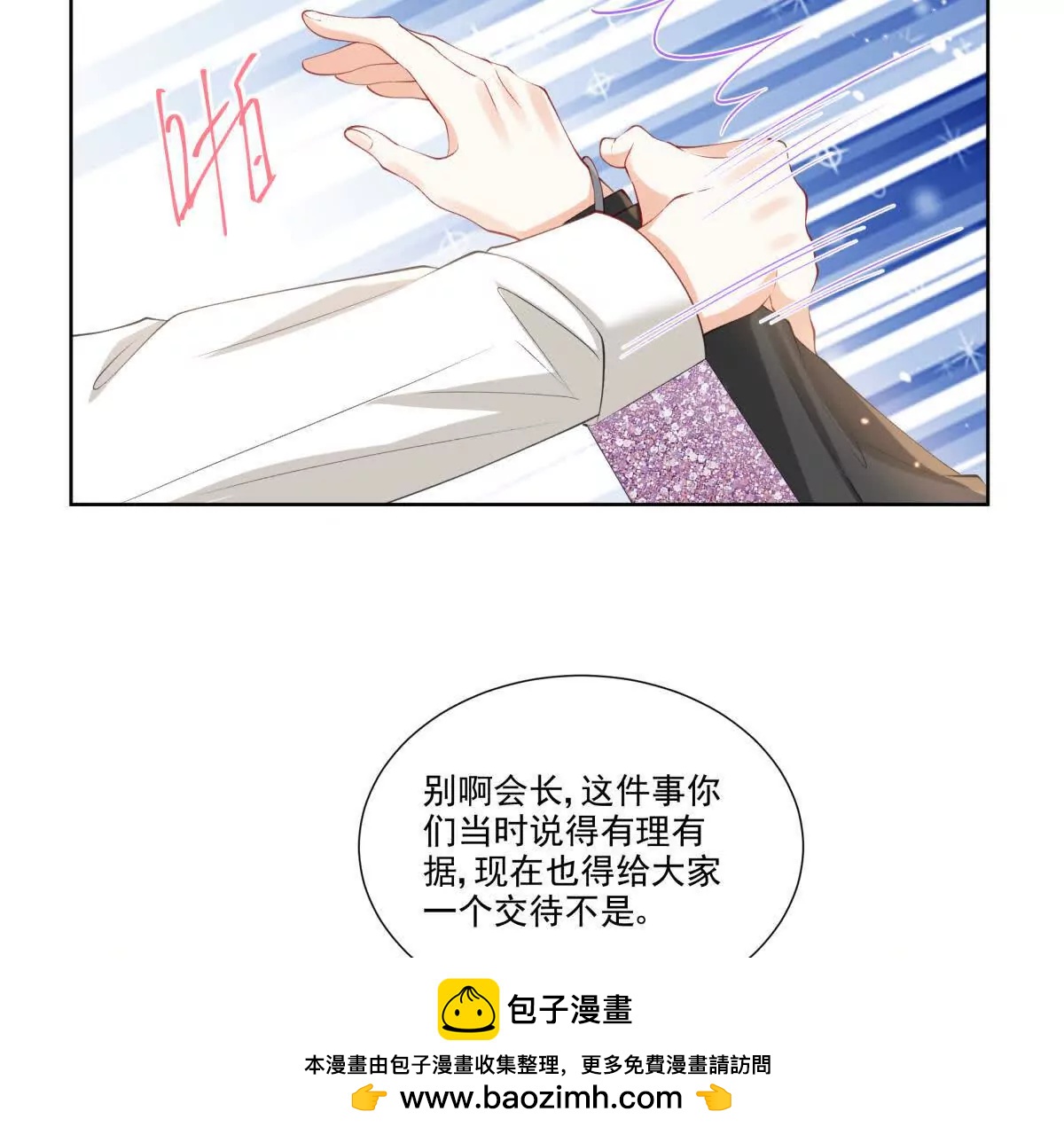 天使守护(1/2)-第16话