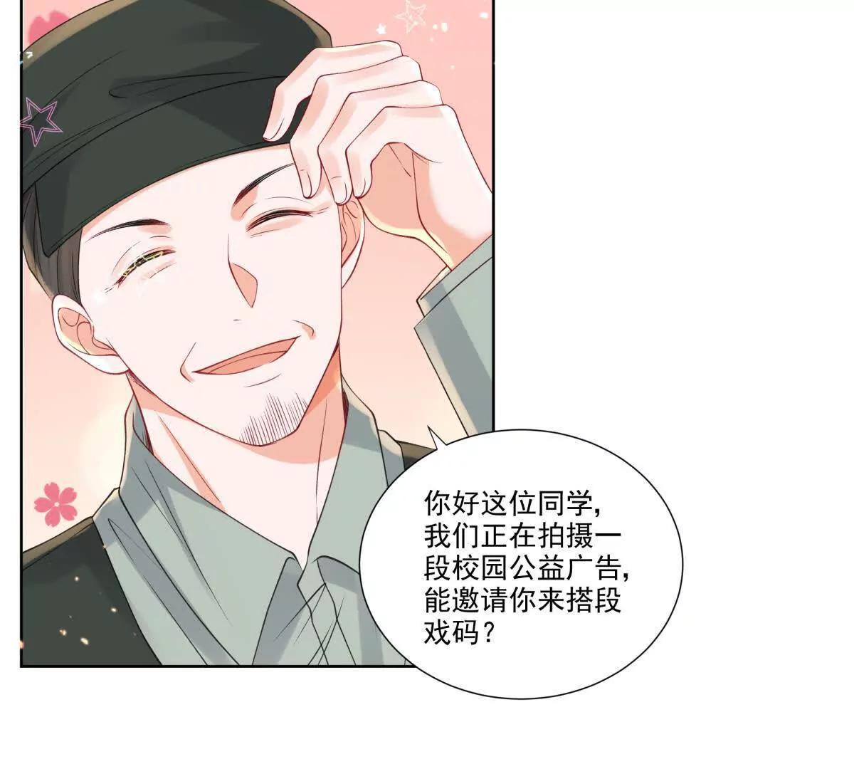 天使守护(1/2)-第16话