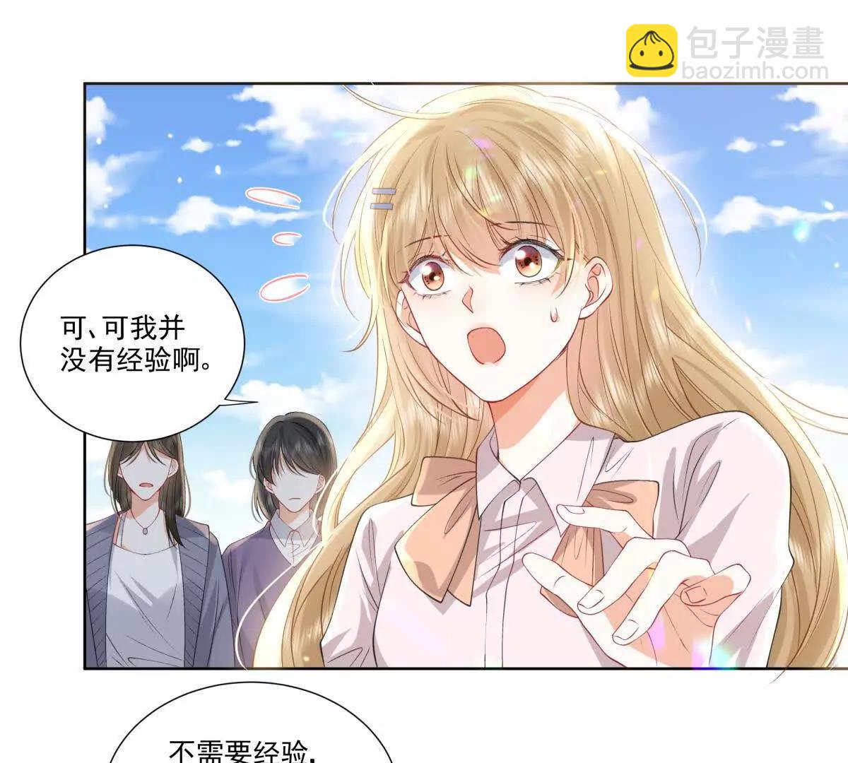 天使守护(1/2)-第16话