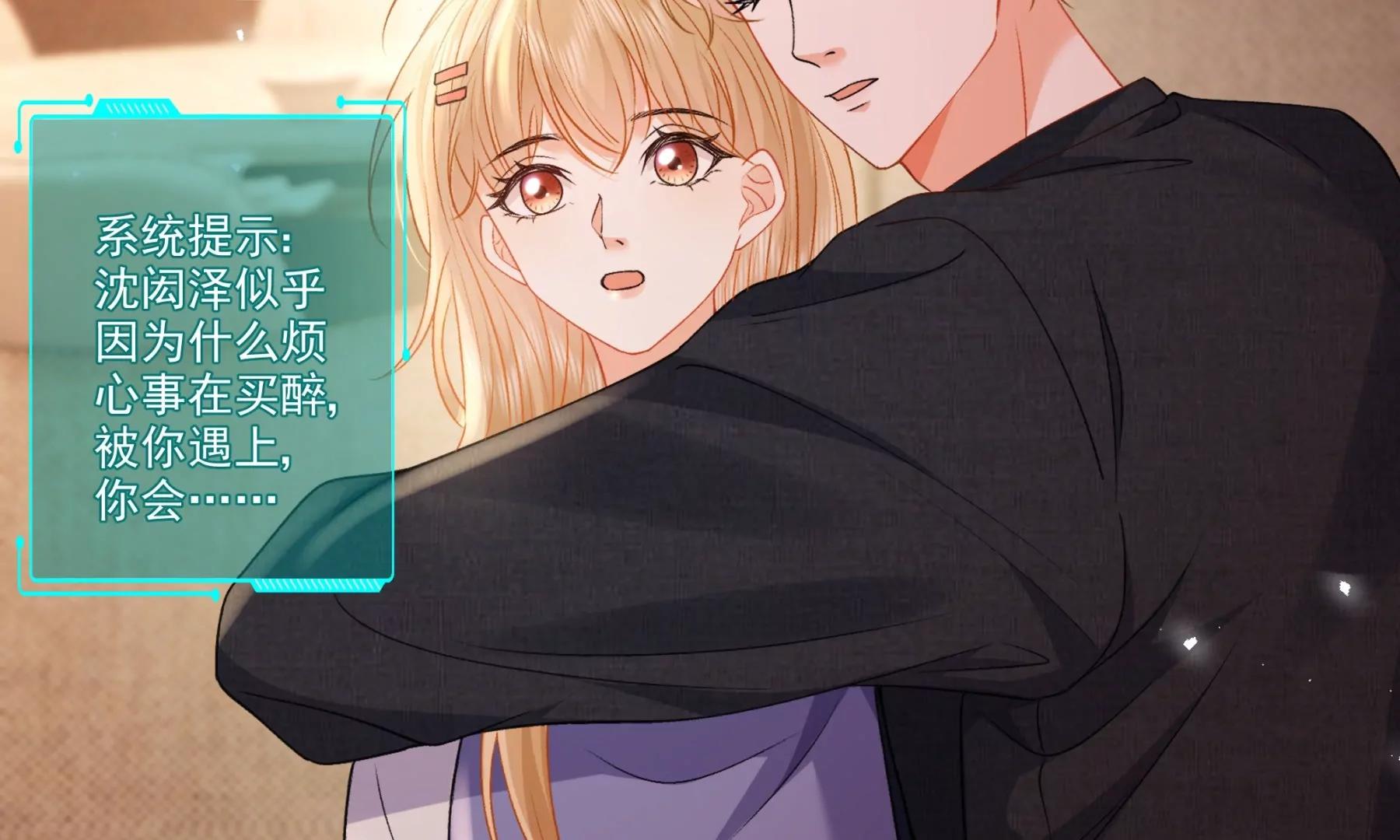 误会大了(1/2)-第18话