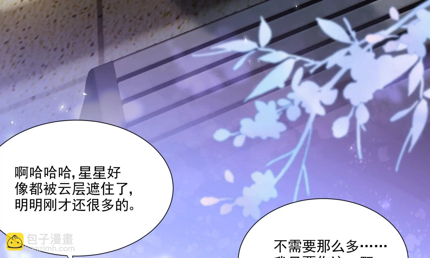 误会大了(1/2)-第18话