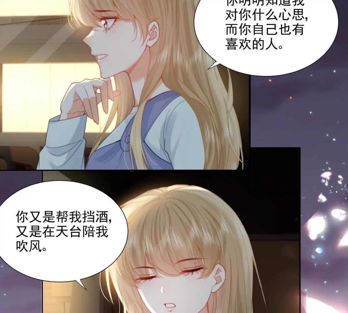 双向奔赴(1/2)-第20话