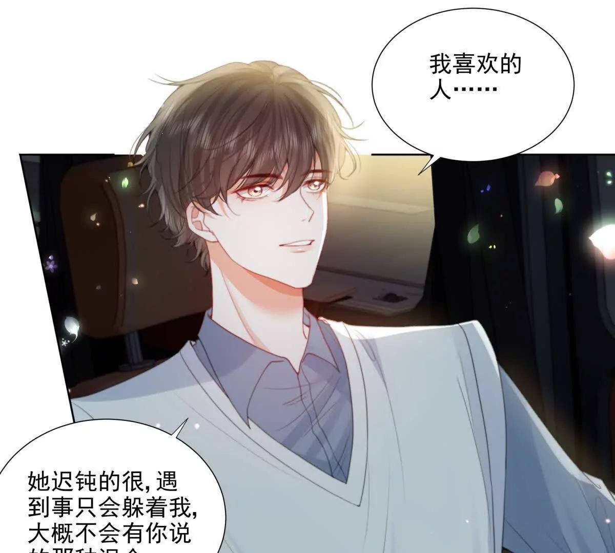 双向奔赴(1/2)-第20话