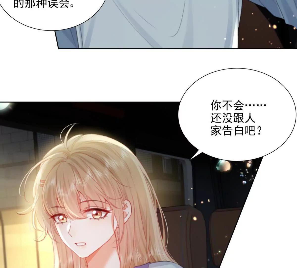 双向奔赴(1/2)-第20话