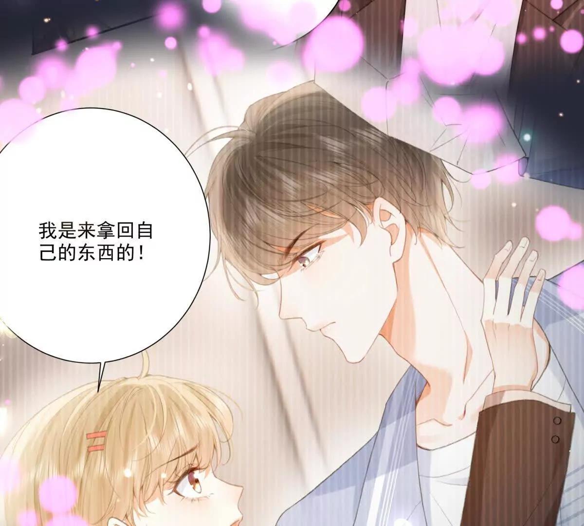 双向奔赴(1/2)-第20话