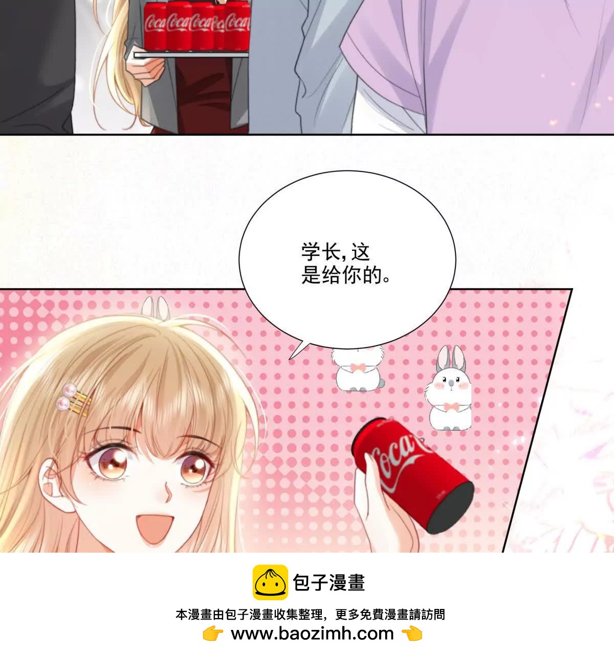 双向奔赴(1/2)-第20话