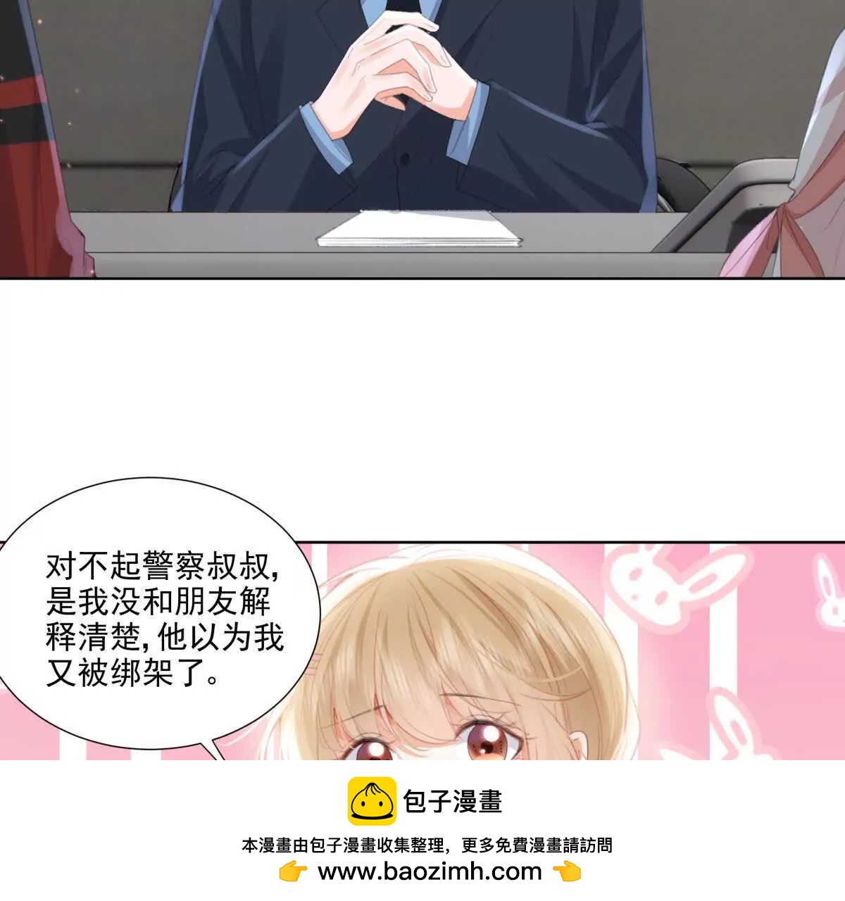 心愿(1/3)-第22话