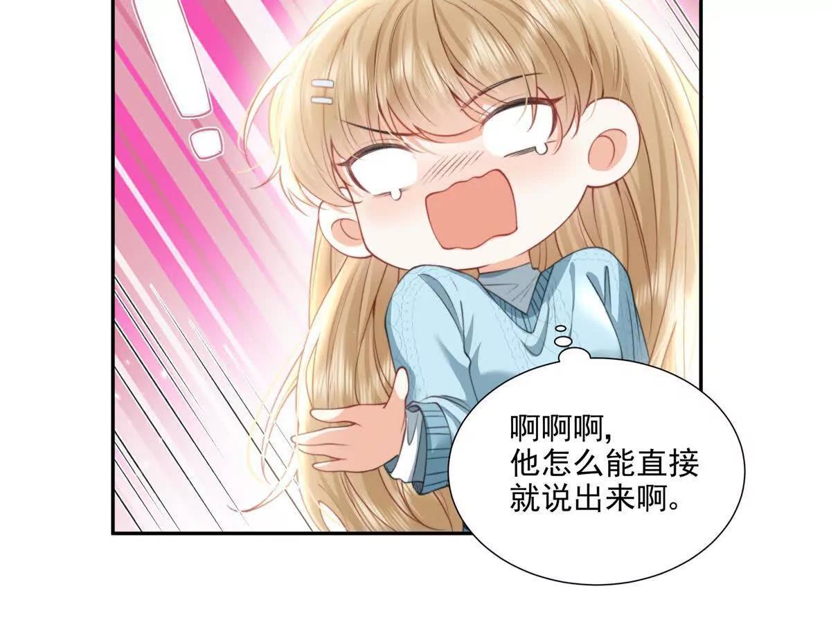 官宣同居(1/2)-第24话