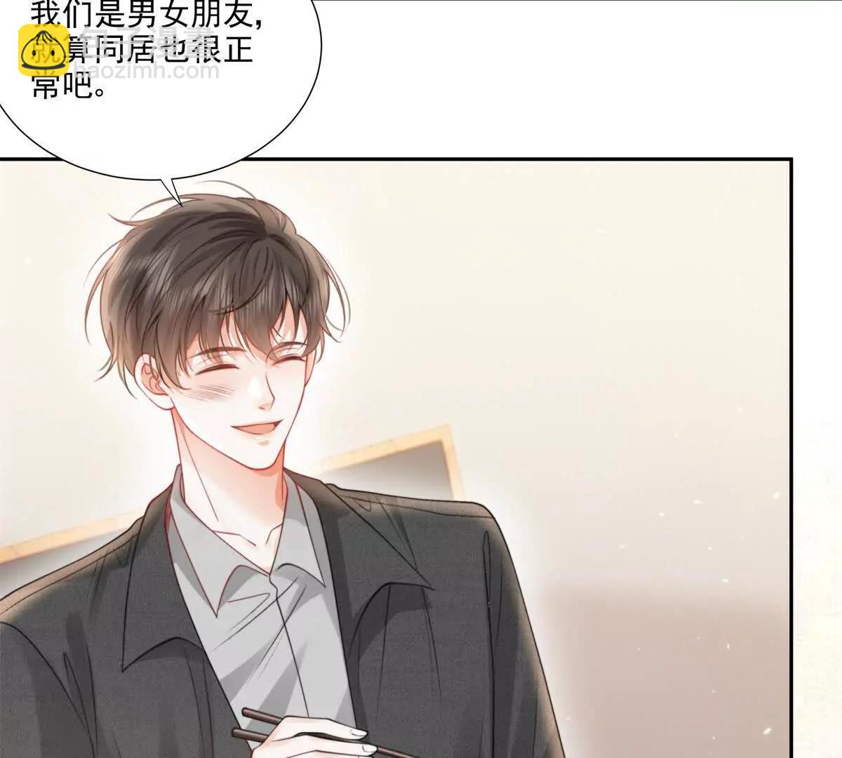 官宣同居(1/2)-第24话