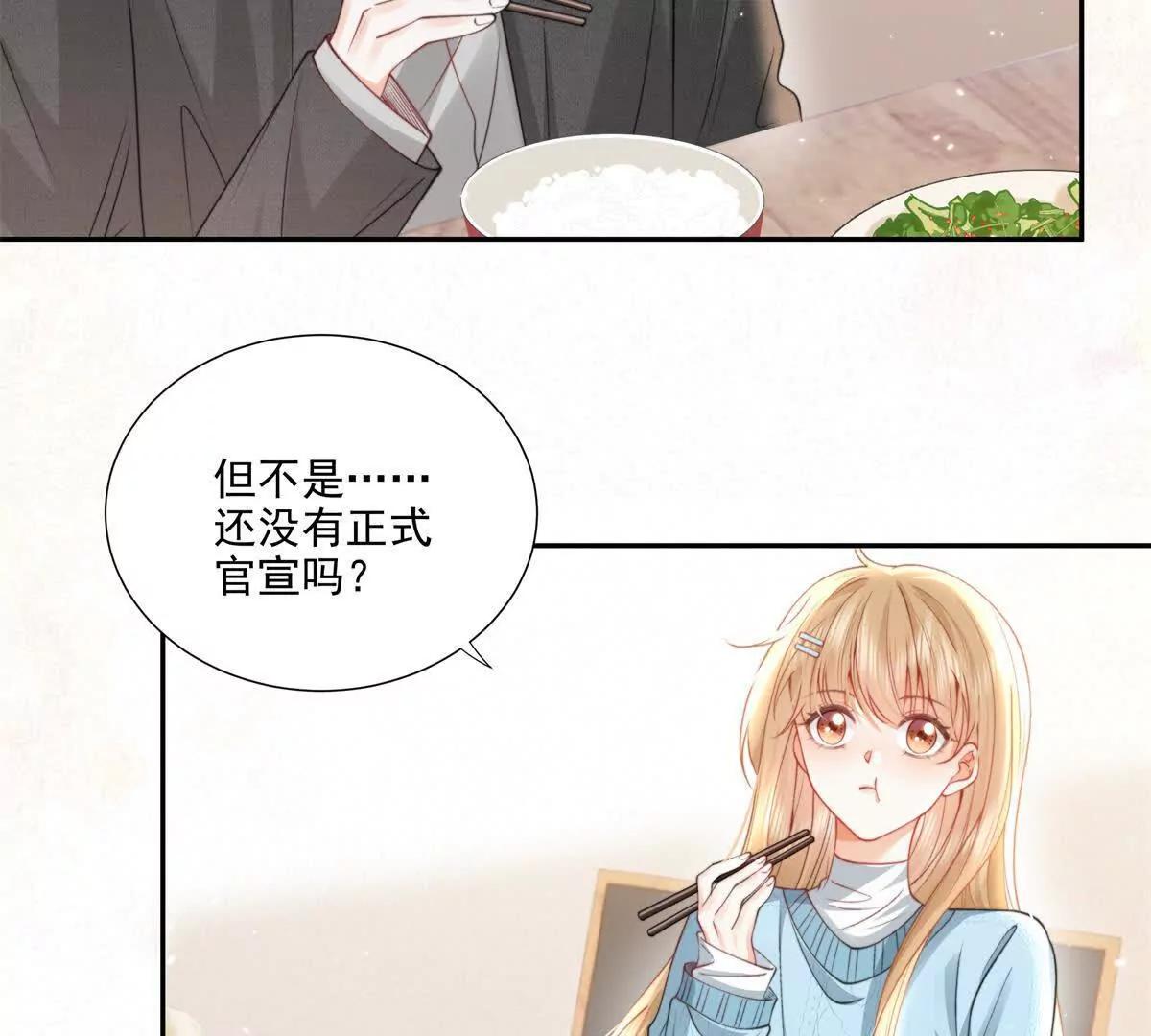 官宣同居(1/2)-第24话