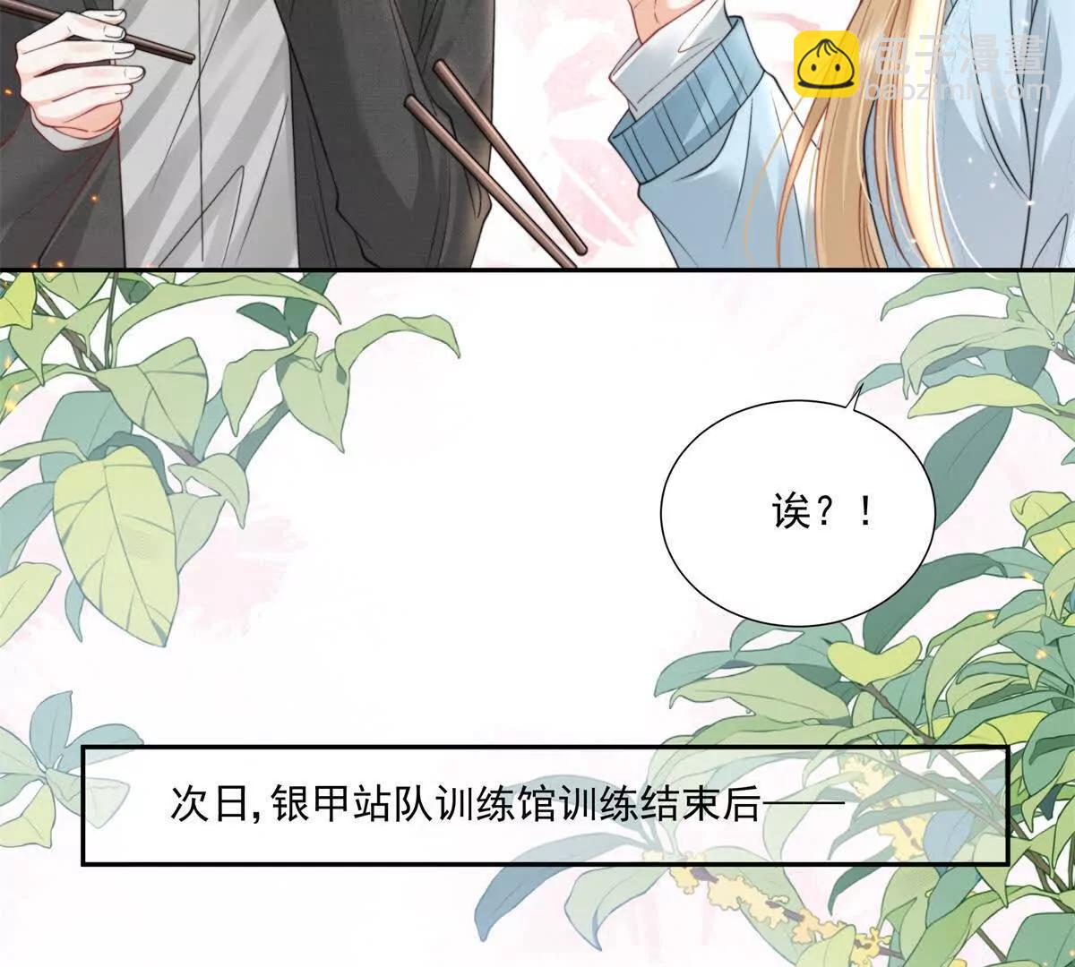 官宣同居(1/2)-第24话