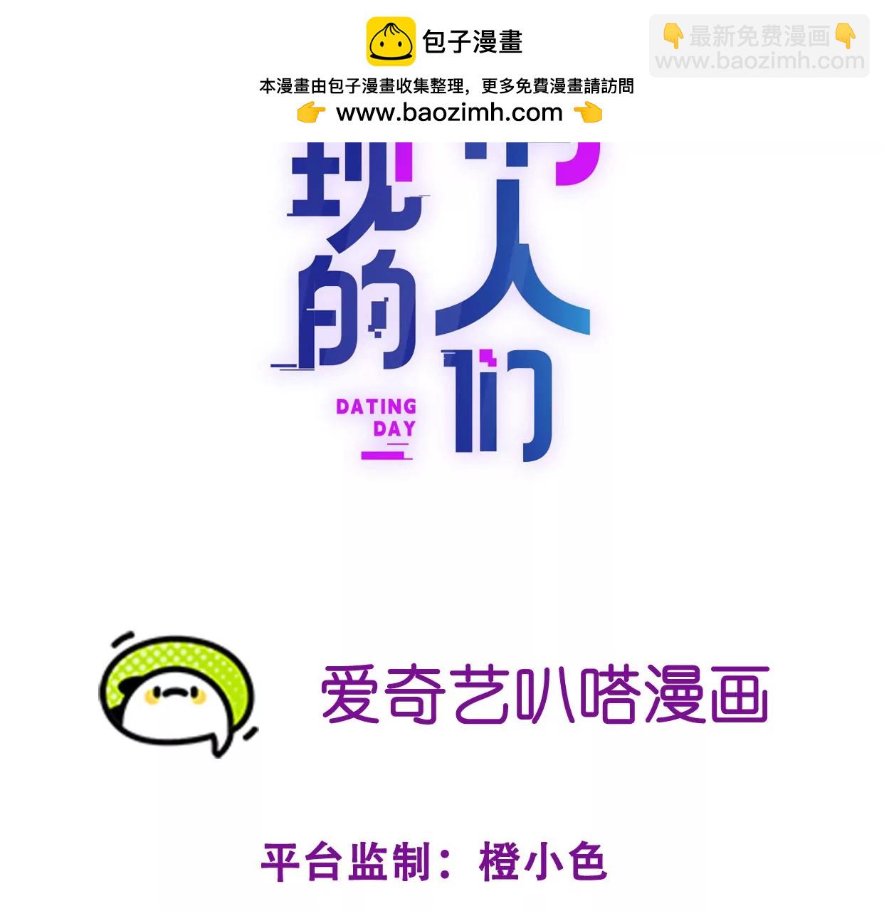 官宣同居(1/2)-第24话