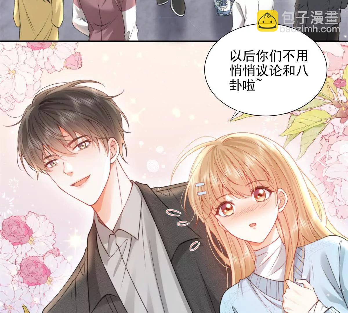 官宣同居(1/2)-第24话