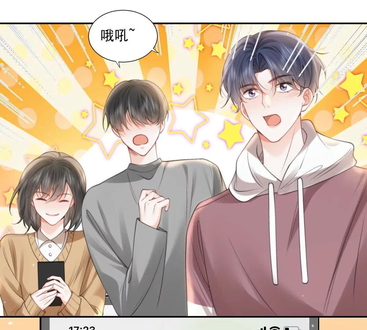 官宣同居(1/2)-第24话