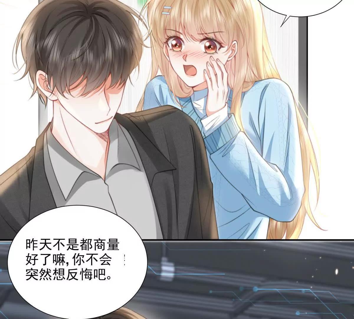 官宣同居(1/2)-第24话