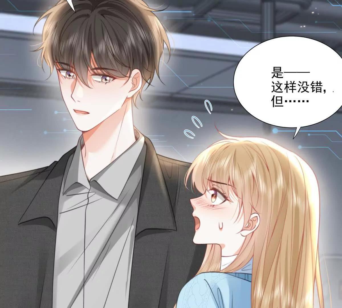 官宣同居(1/2)-第24话