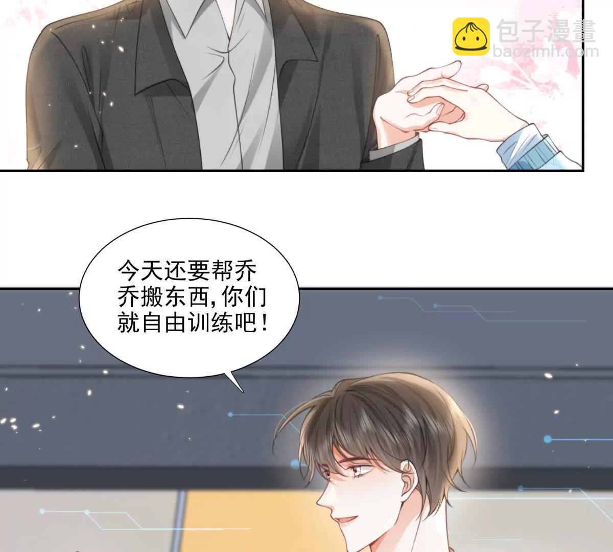 官宣同居(1/2)-第24话