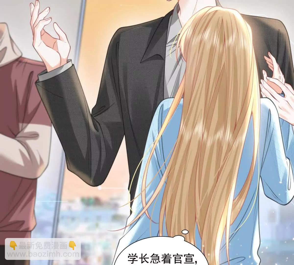 官宣同居(1/2)-第24话