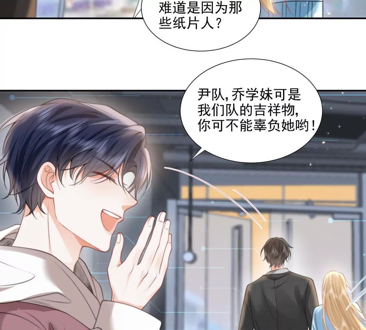 官宣同居(1/2)-第24话