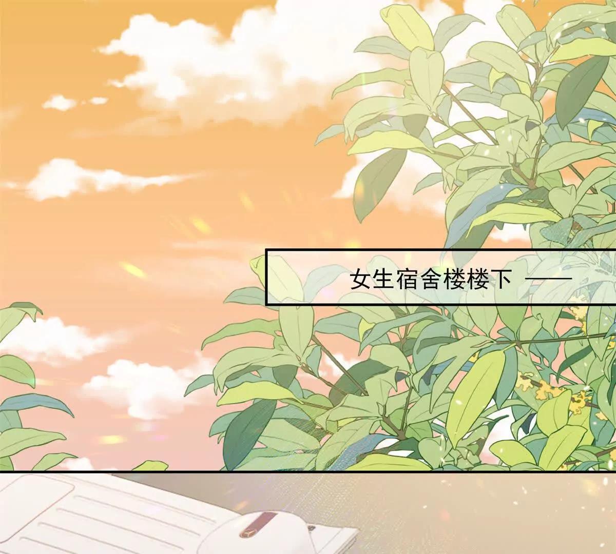 官宣同居(1/2)-第24话