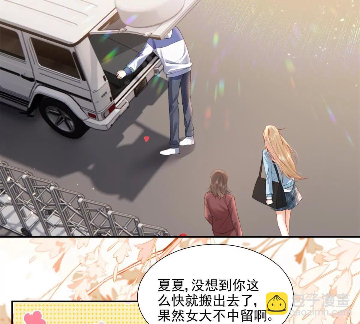 官宣同居(1/2)-第24话