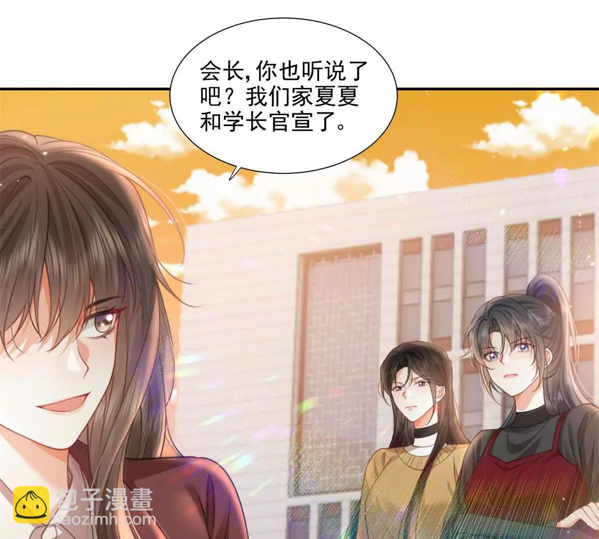 官宣同居(1/2)-第24话