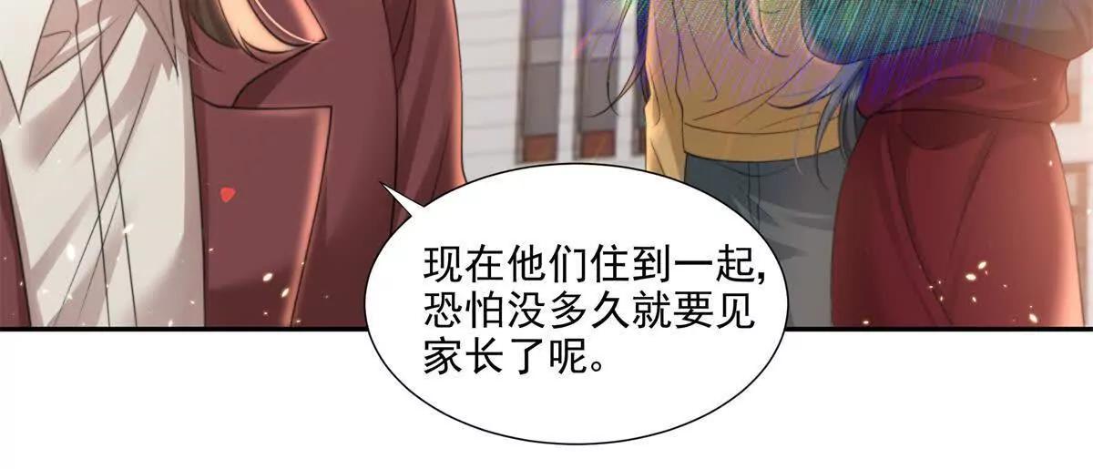 官宣同居(1/2)-第24话