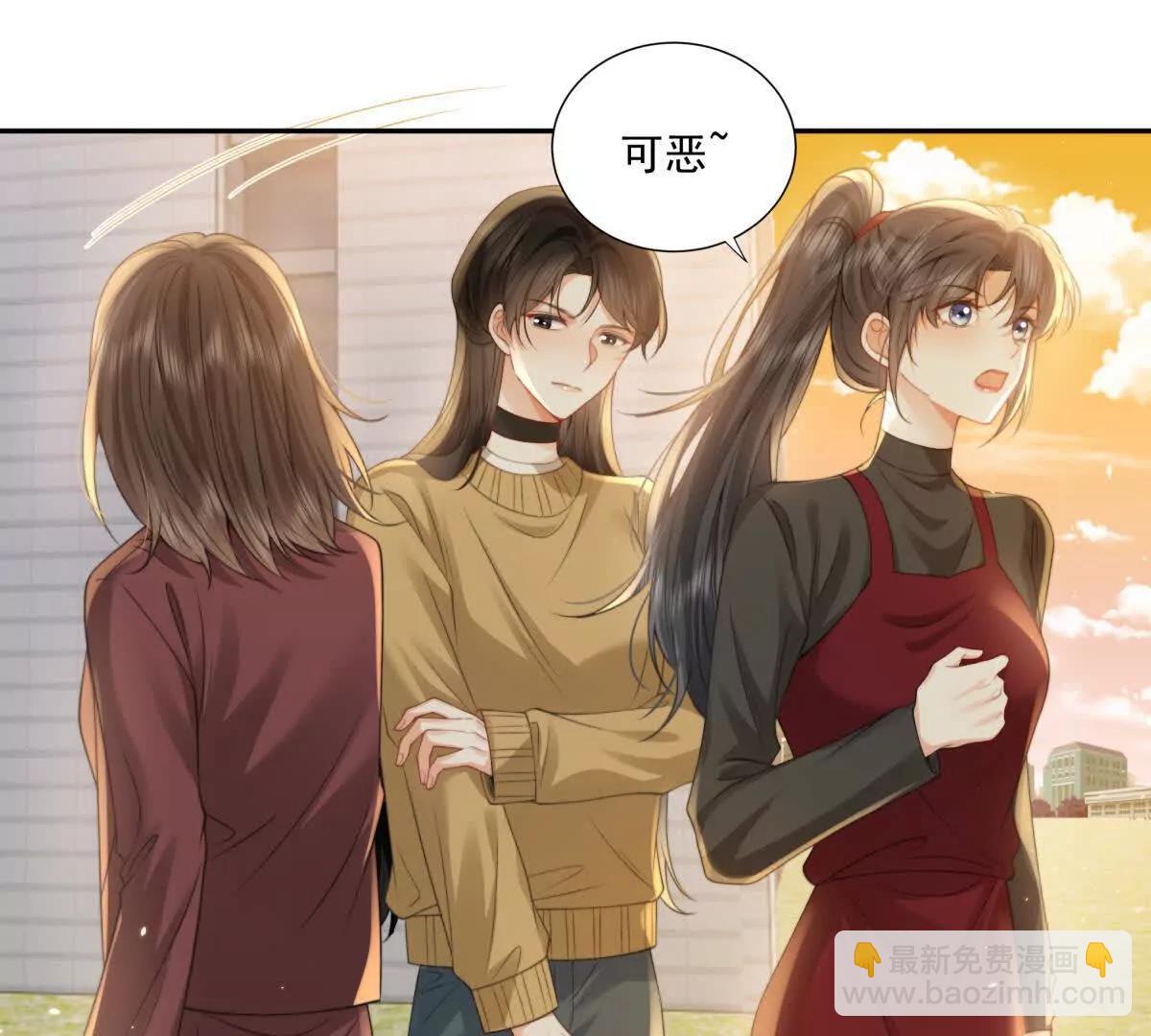 官宣同居(1/2)-第24话