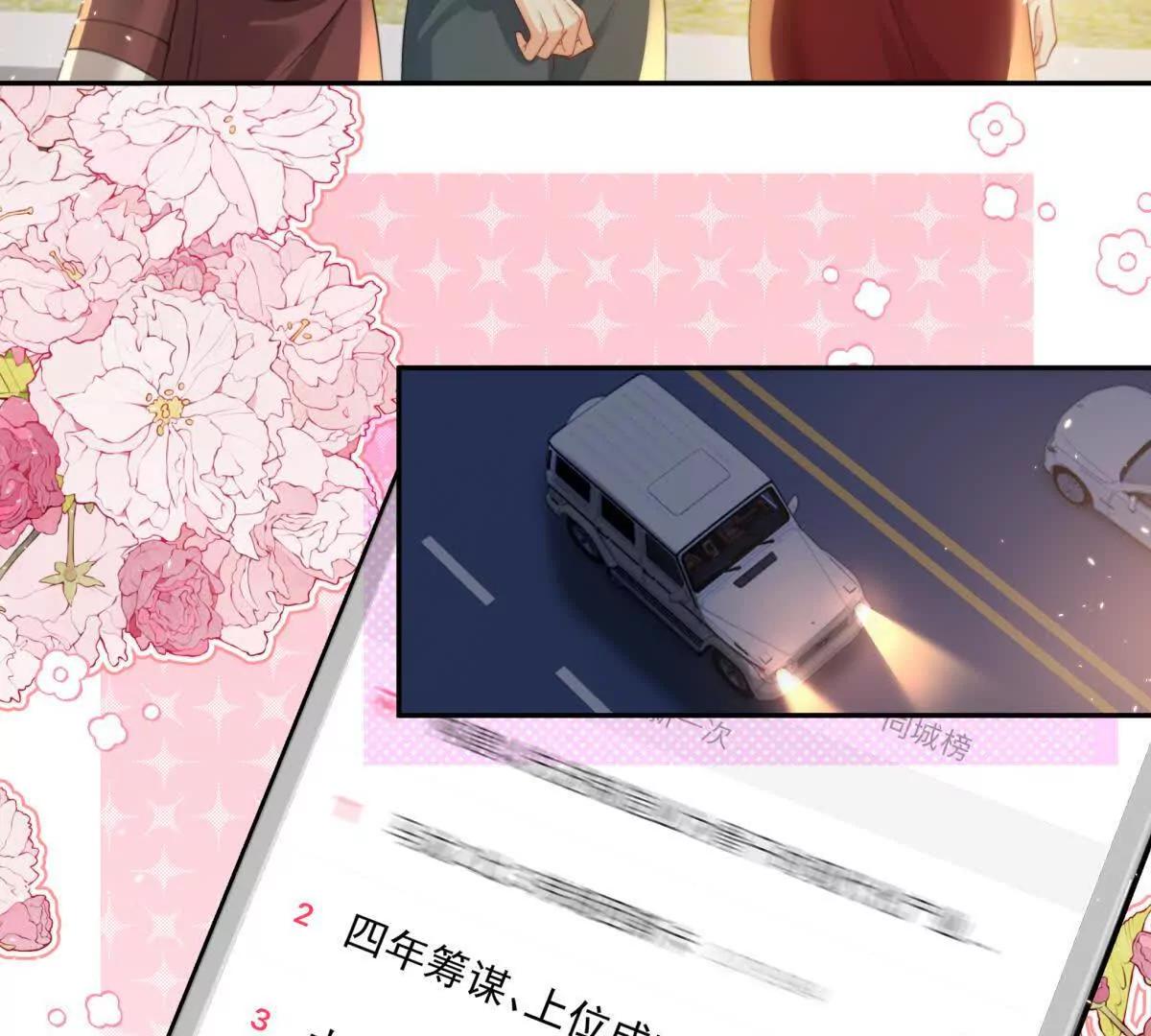 官宣同居(1/2)-第24话