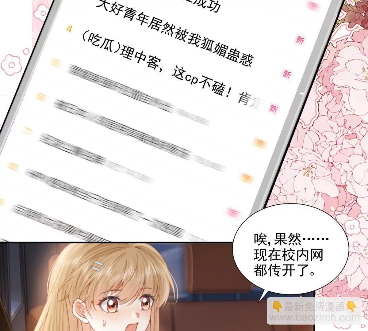 官宣同居(1/2)-第24话