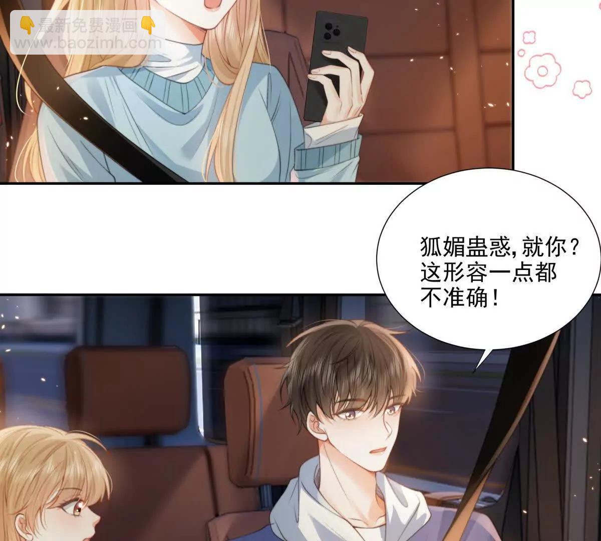 官宣同居(1/2)-第24话