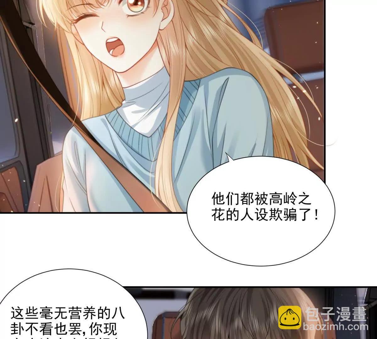 官宣同居(1/2)-第24话