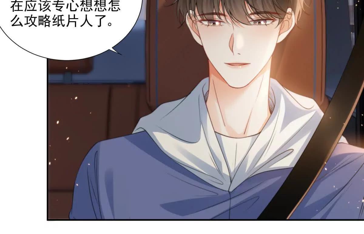 官宣同居(1/2)-第24话