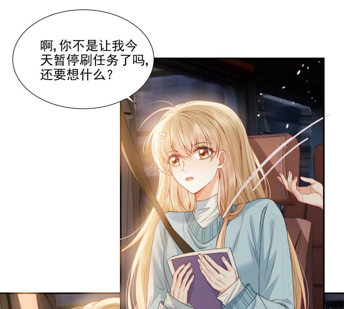 官宣同居(1/2)-第24话