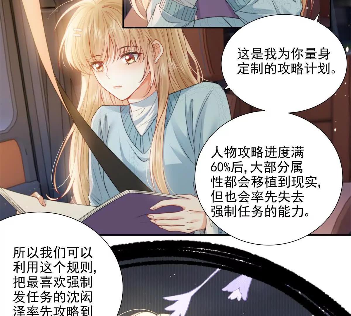 官宣同居(1/2)-第24话