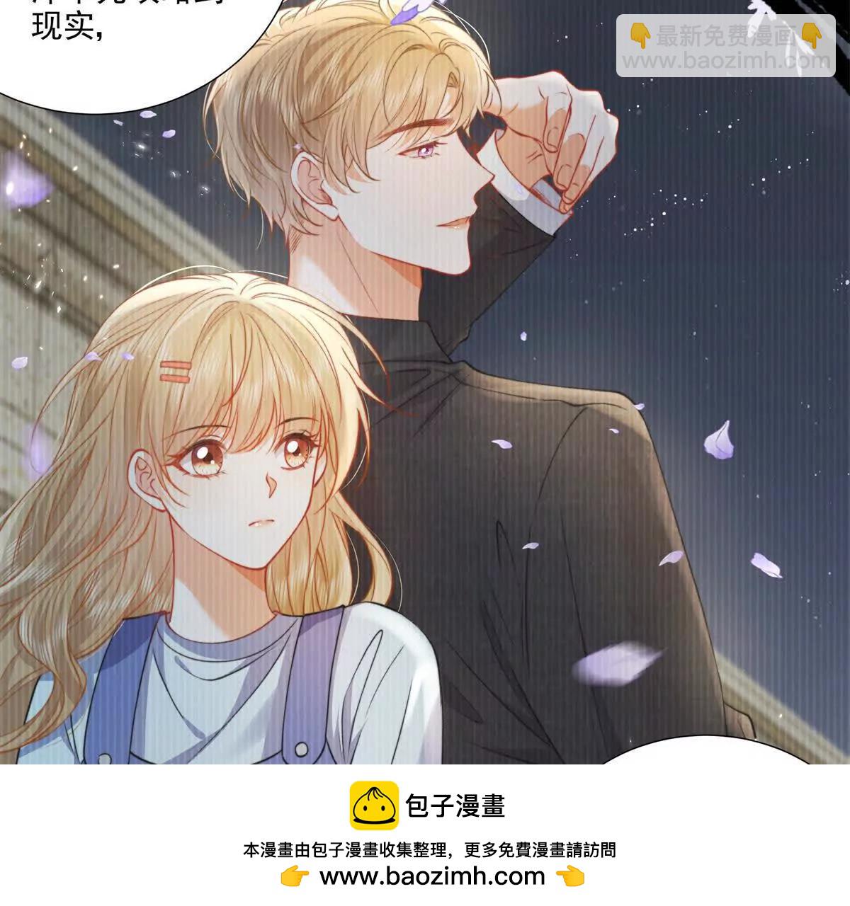 官宣同居(1/2)-第24话