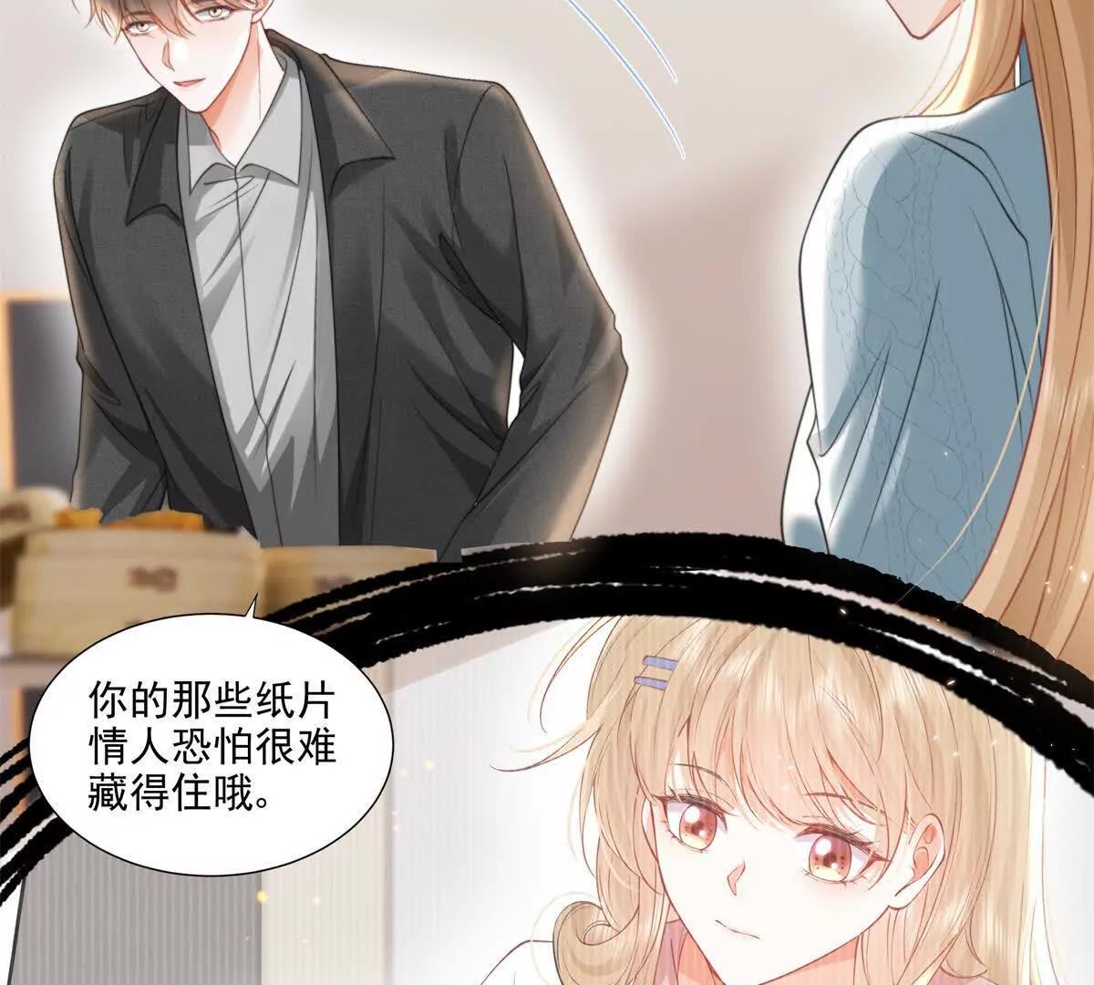 官宣同居(1/2)-第24话