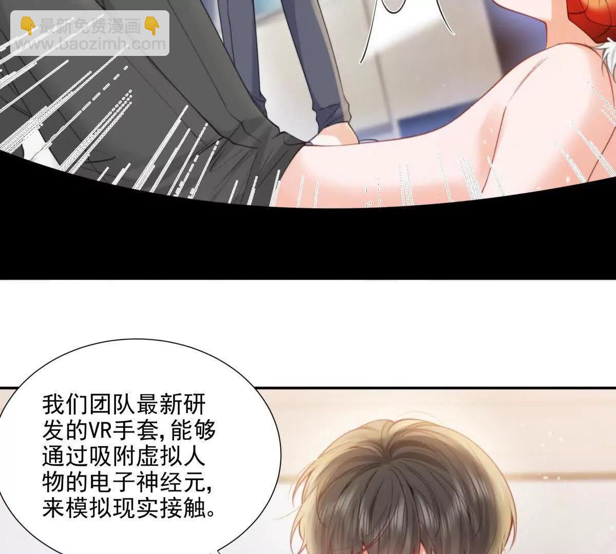 我是第三者？(1/2)-第26话