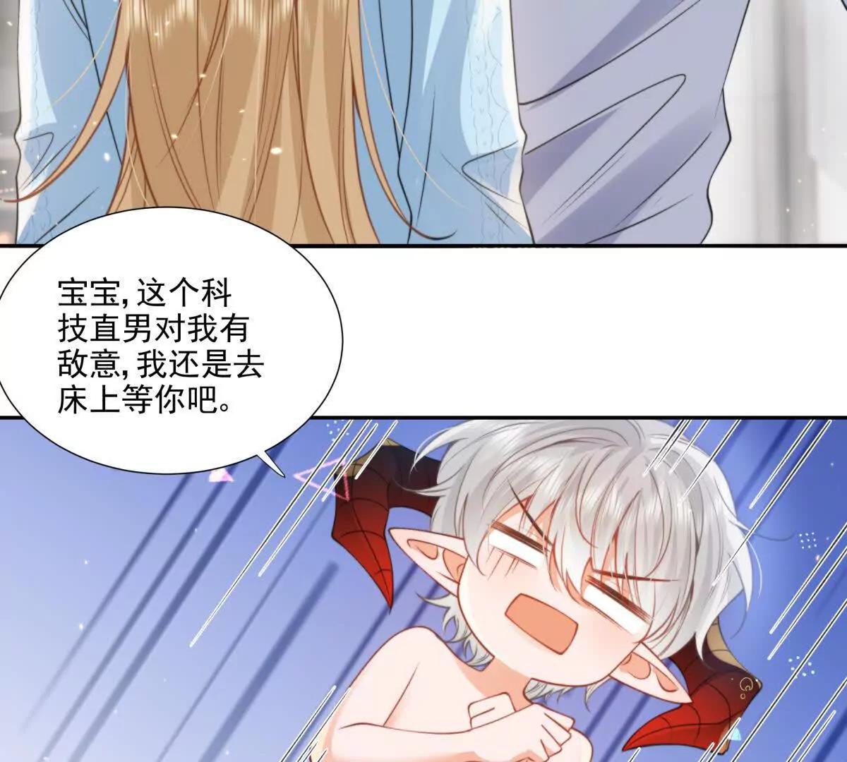 我是第三者？(1/2)-第26话