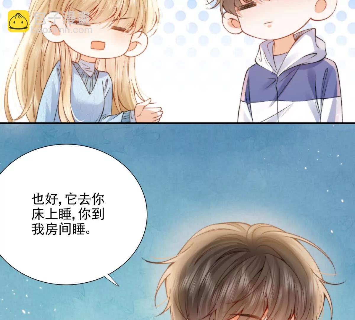 我是第三者？(1/2)-第26话