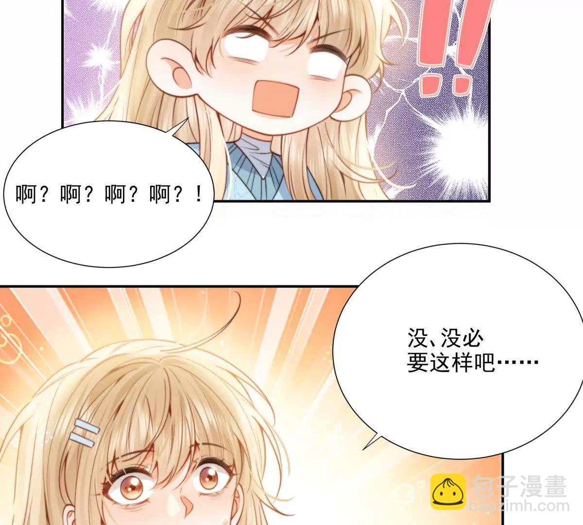 我是第三者？(1/2)-第26话