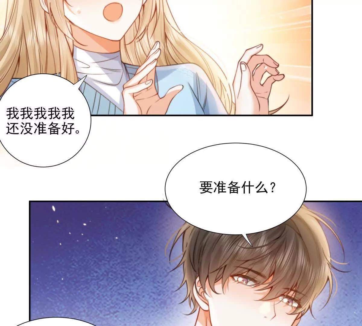 我是第三者？(1/2)-第26话