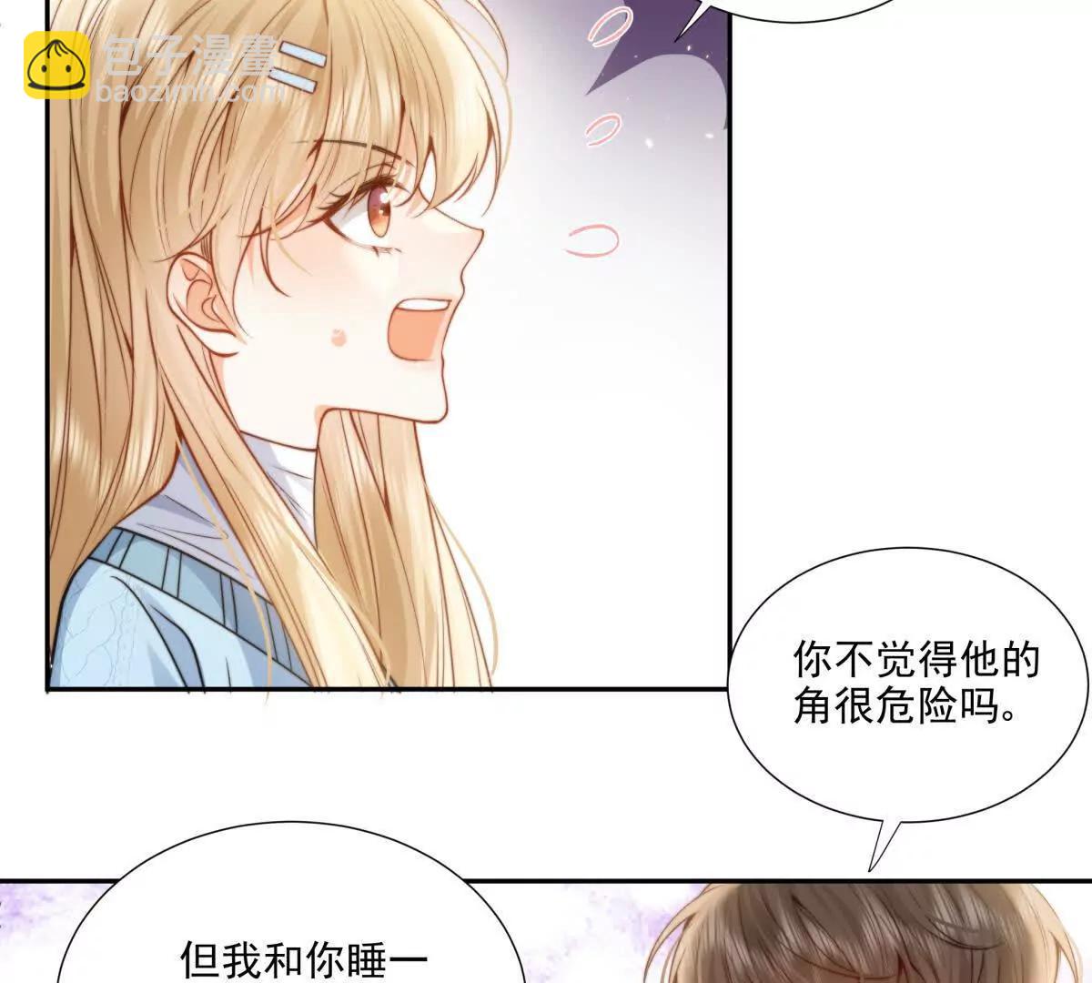 我是第三者？(1/2)-第26话