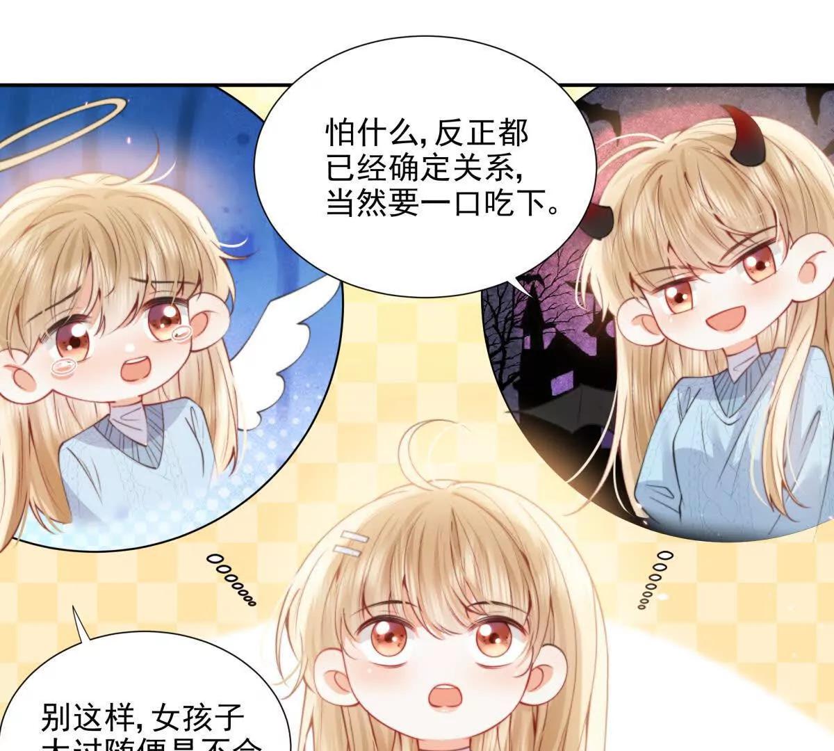 我是第三者？(1/2)-第26话