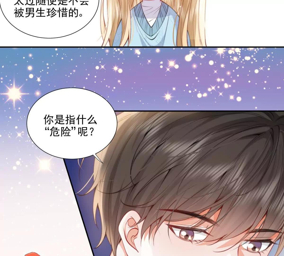 我是第三者？(1/2)-第26话