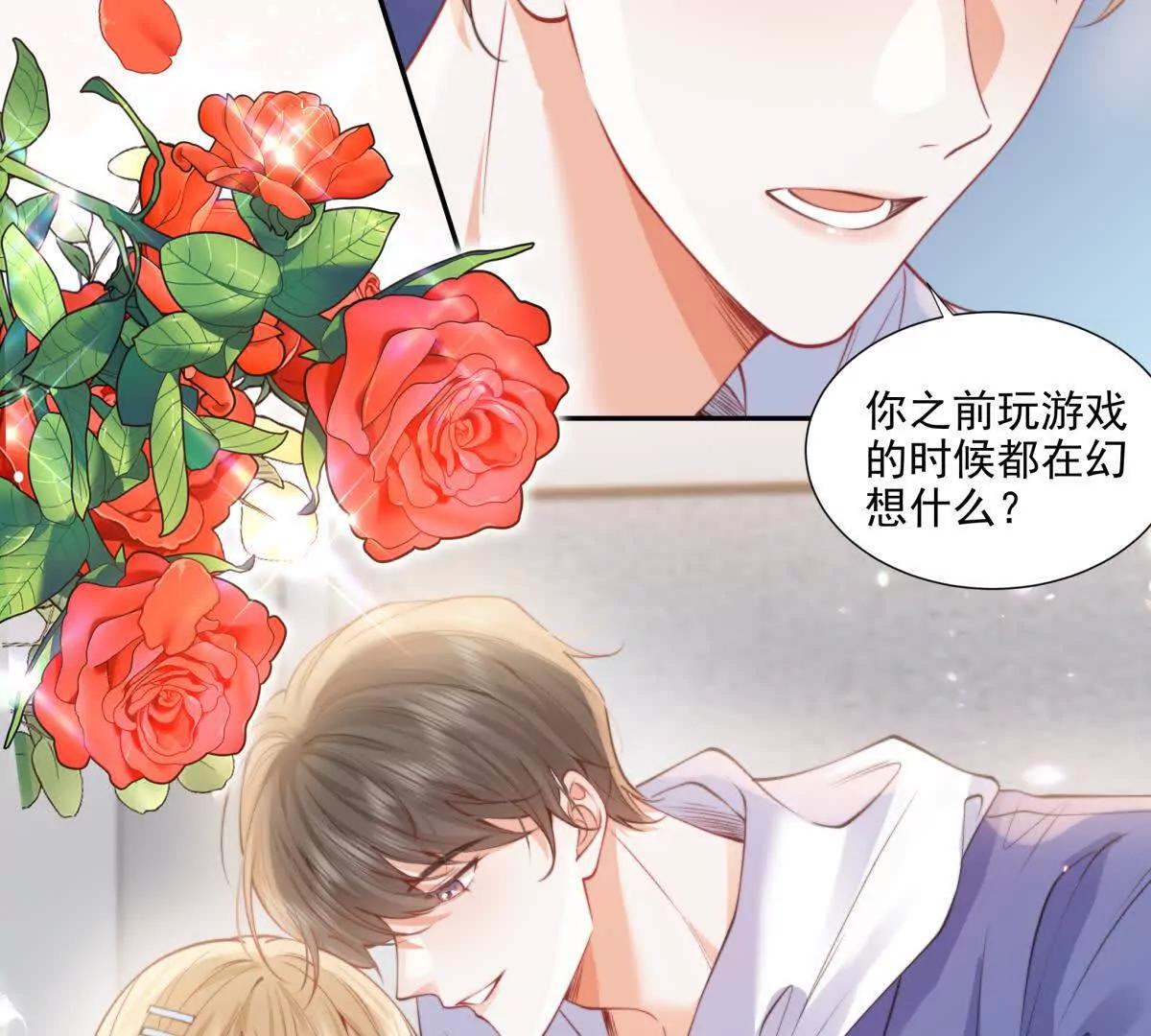 我是第三者？(1/2)-第26话